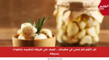 خل الثوم كنز صحي في مطبخك.. تعرف على طريقة تحضيره بخطوات بسيطة